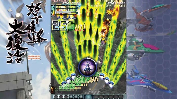 DoDonPachi Resurrection Nintendo Switch
