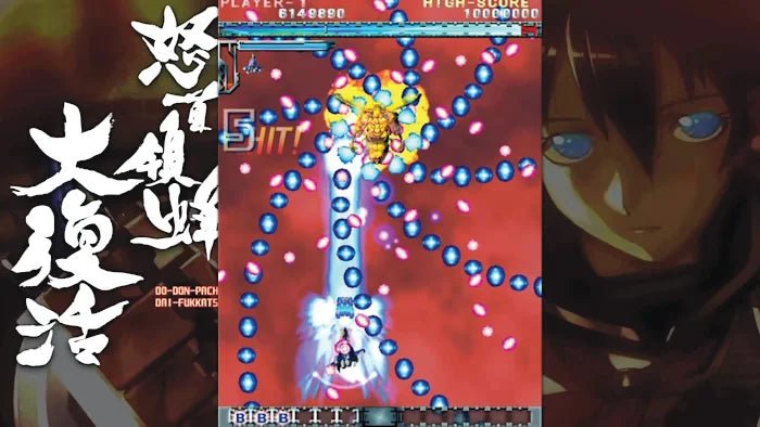 DoDonPachi Resurrection Nintendo Switch